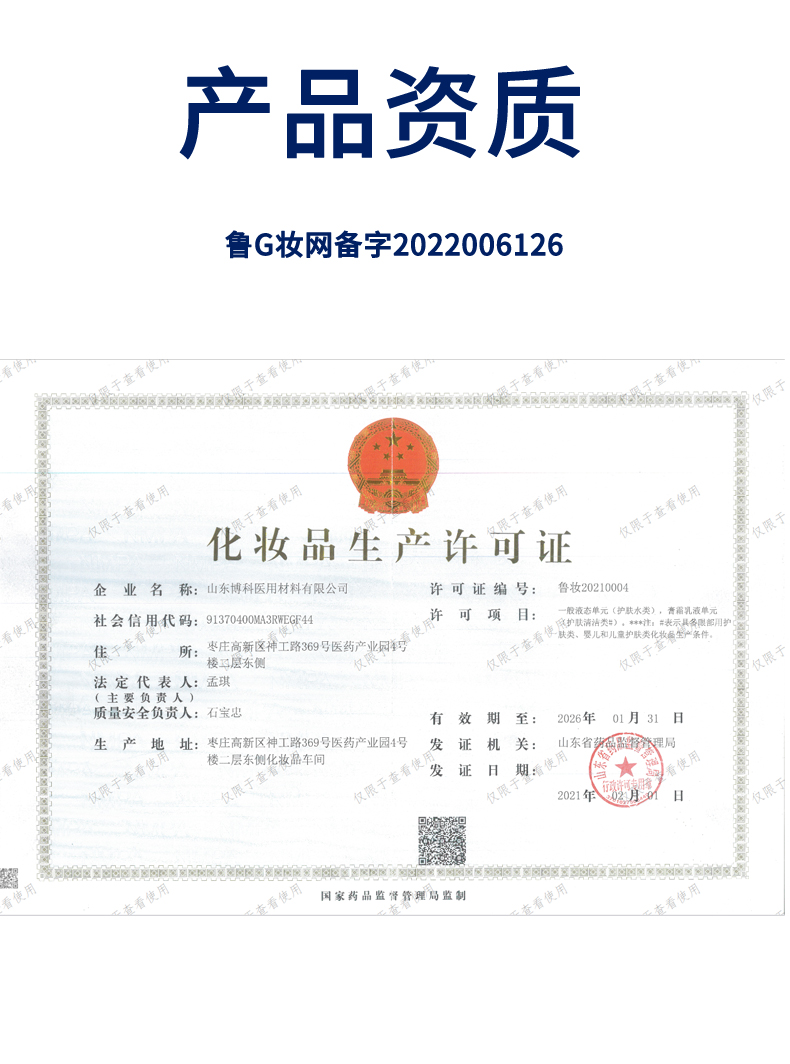 爱采购底部证书.jpg