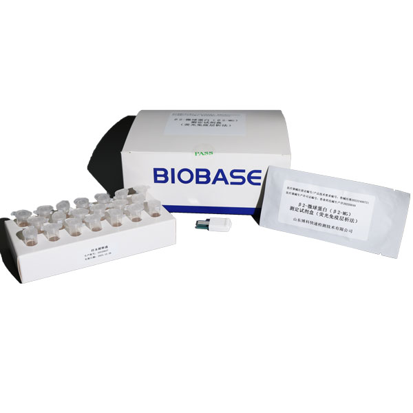 β2-微球蛋白(β2-MG)测定试剂盒